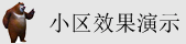 骚逼任你舔任你操视频
